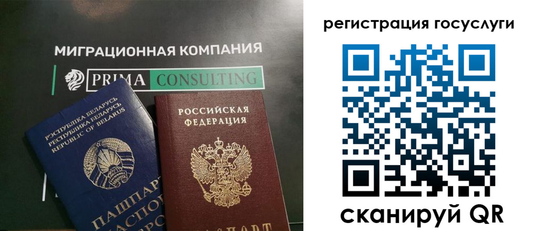 временная регистрация 2025 в Астрахани