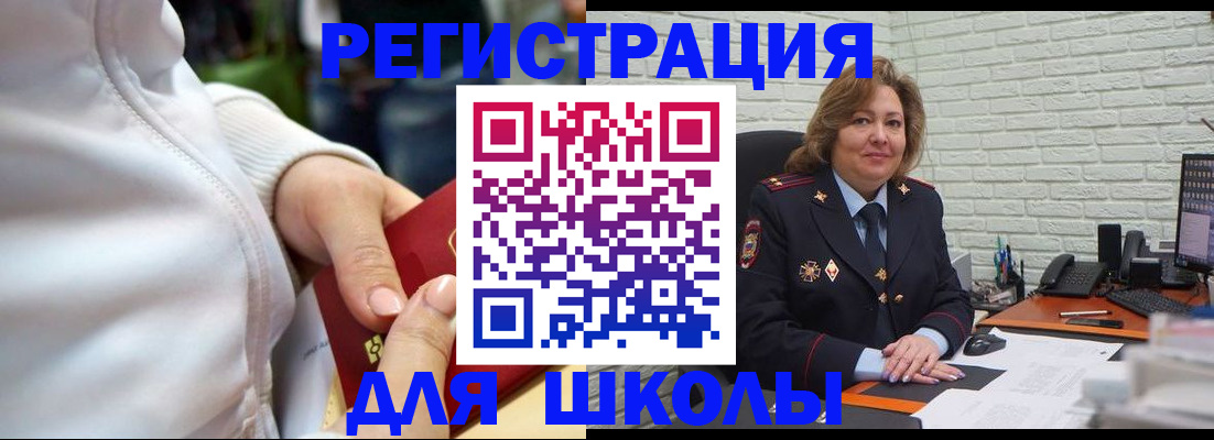 временная регистрация недорого в Астрахани