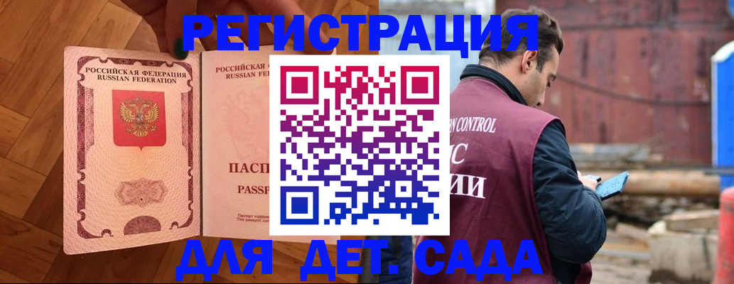 прописка от собственника в Астрахани